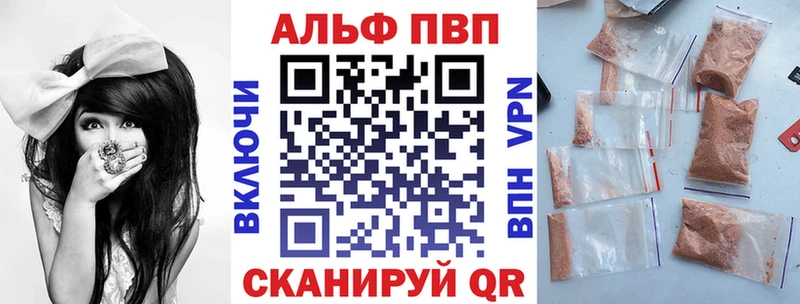 A-PVP Crystall Ишим