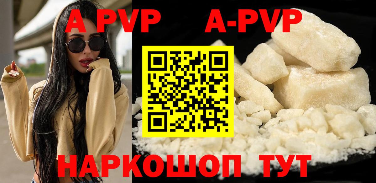 Alpha-PVP VHQ Ишим