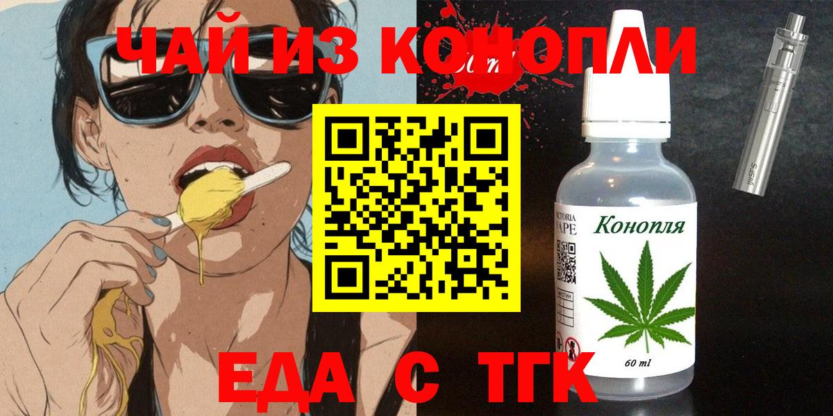 Canna-Cookies конопля  Вход с VPN  Ишим 