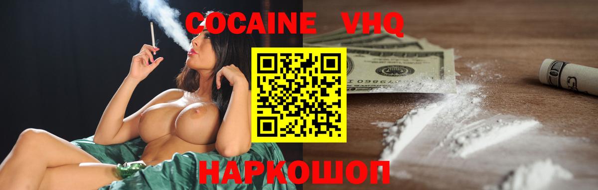 что такое наркотик  Кокаин  Ишим  Вход с VPN  КОКАИН Перу 