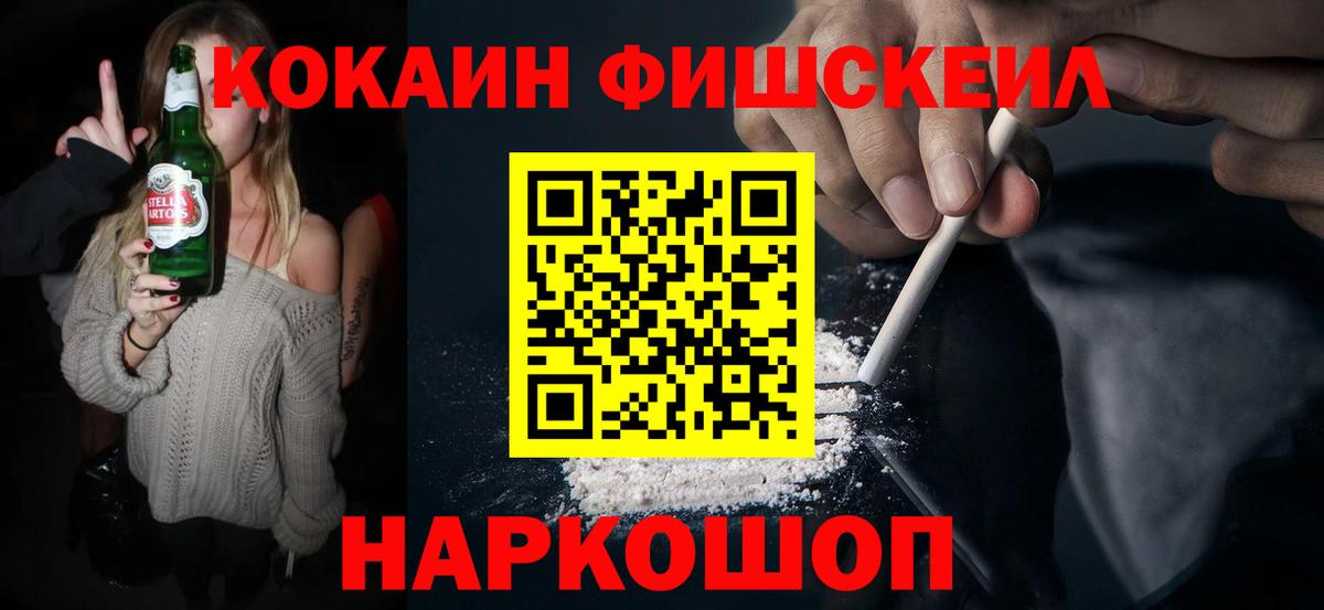 COCAIN VHQ Ишим