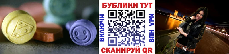 купить   Ишим  Экстази таблы 