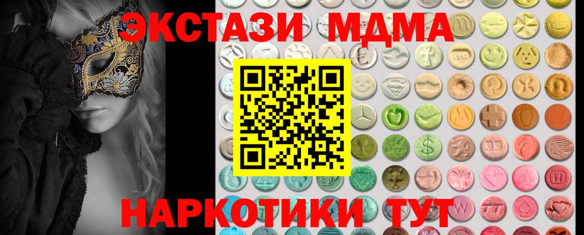 Экстази Дубай Ишим
