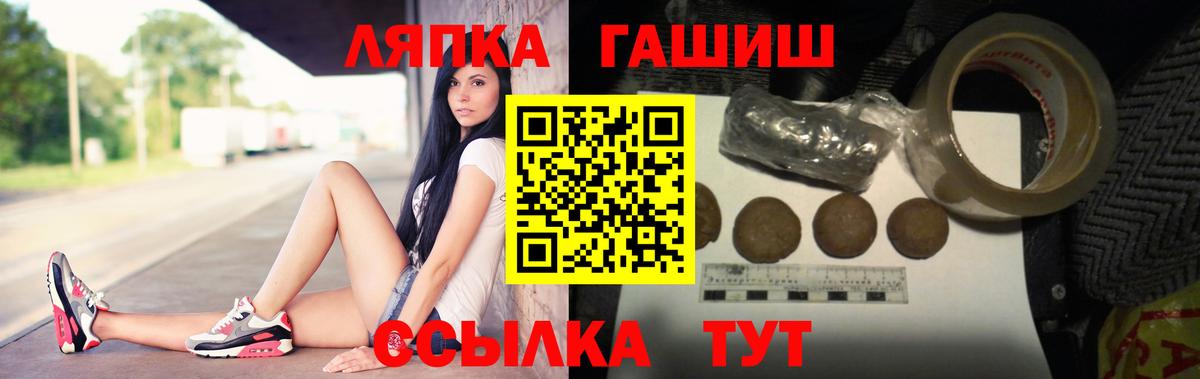 Ишим  Гашиш Cannabis  Вход с VPN 