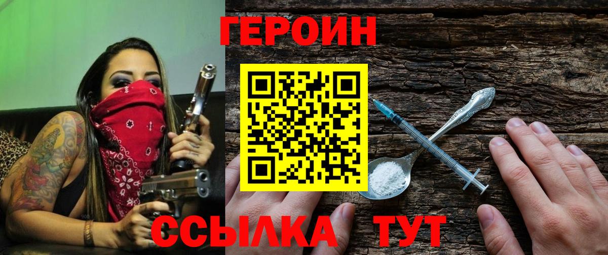 Ишим  ГЕРОИН афганец  Вход с VPN 