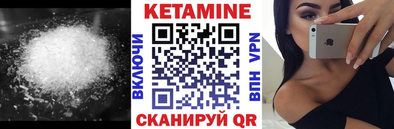Кетамин ketamine Ишим
