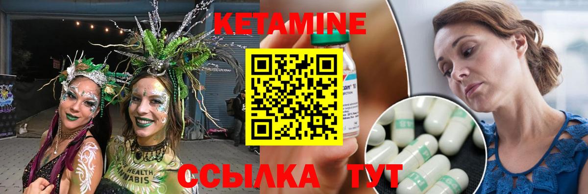 гидра ссылка  КЕТАМИН VHQ  Ишим  Вход с VPN  КЕТАМИН VHQ 