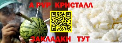 ALPHA PVP Краснокаменск