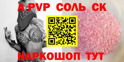 прущие крисы Краснодар