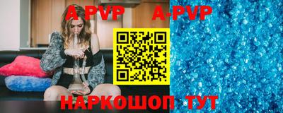 ALPHA PVP Краснокаменск
