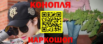 каннабис Краснознаменск