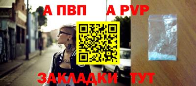 ALPHA PVP Краснокаменск