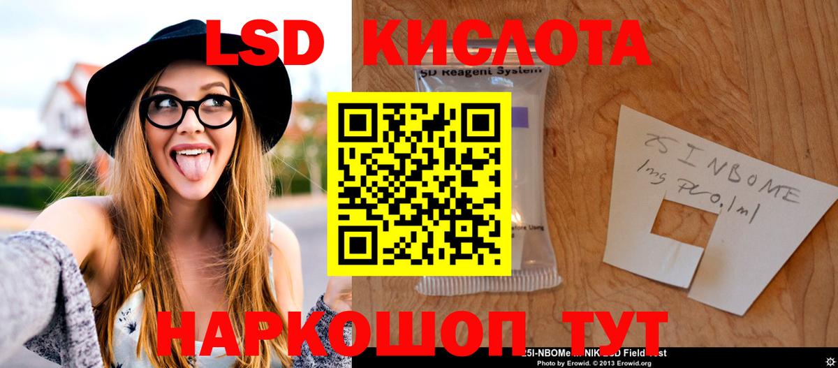 Ишим  LSD-25 экстази  LSD-25 экстази ecstasy  Вход с VPN  Лсд 25 экстази кислота 