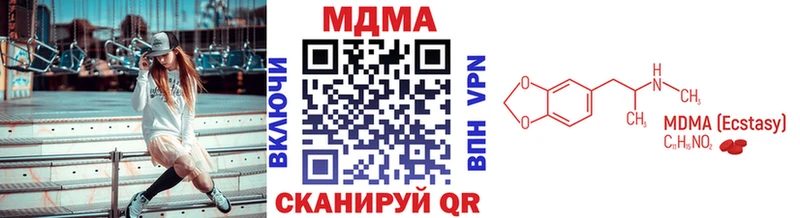 мега ССЫЛКА  Ишим  MDMA crystal  сколько стоит 