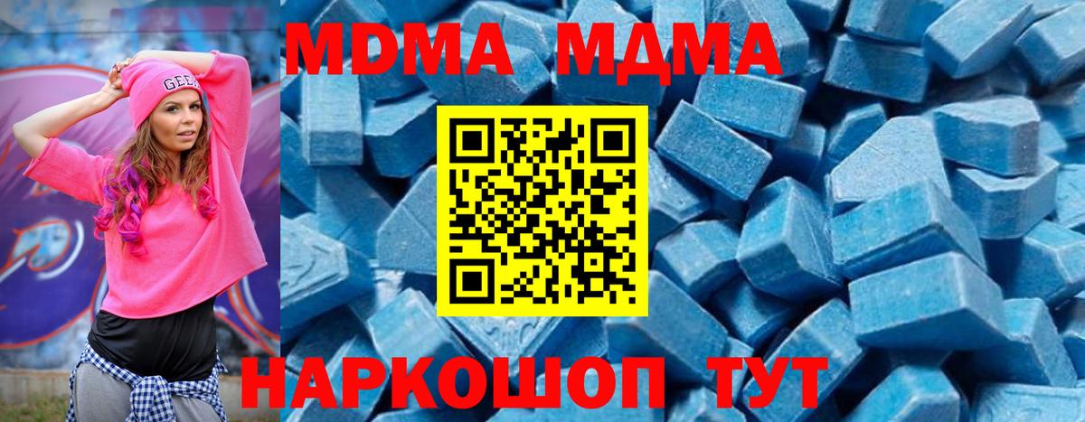 МДМА кристаллы  МДМА  Ишим  MDMA молли  Вход с VPN 