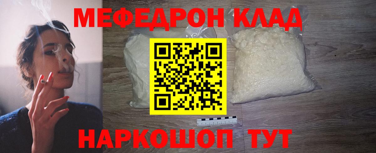 МЯУ-МЯУ  Мефедрон мяу мяу  сколько стоит  Меф 4 MMC  Ишим  Вход с VPN 