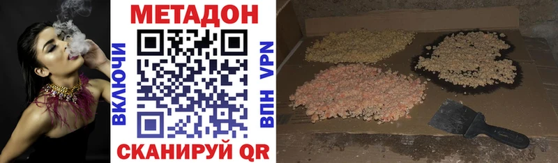 Метадон methadone  где купить наркотик  Ишим 