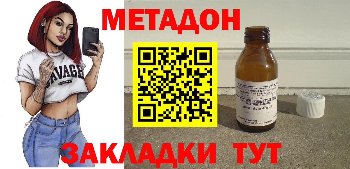 Ишим  Метадон белоснежный  даркнет Telegram  Вход с VPN  МЕТАДОН VHQ 