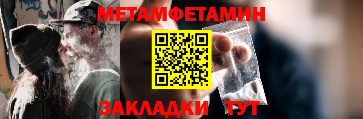 Первитин витя Ишим