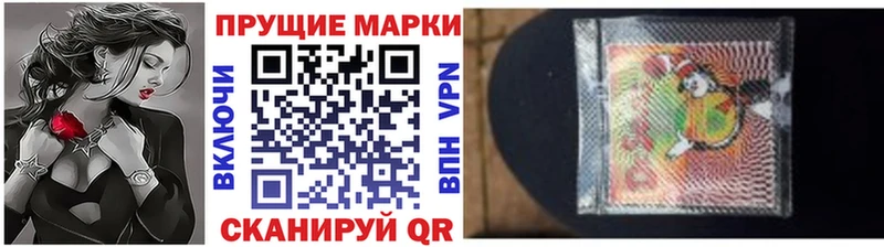Марки N-bome 1500мкг Ишим
