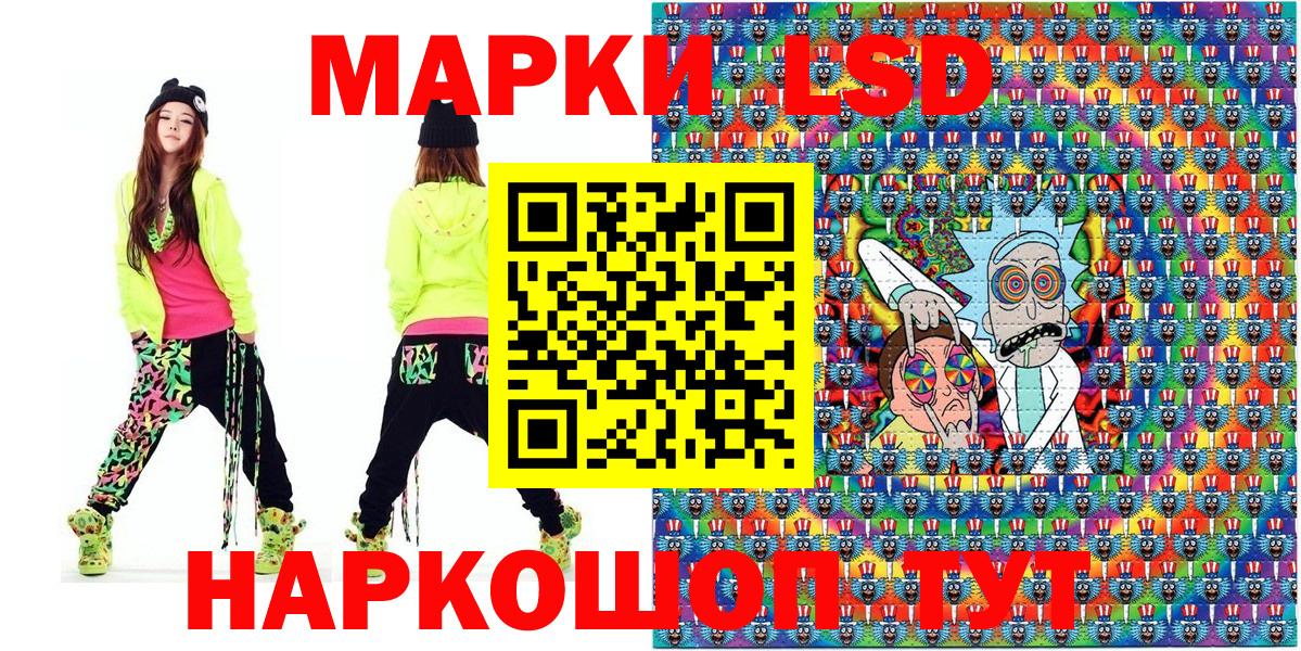 Наркотические марки 1,5мг Ишим