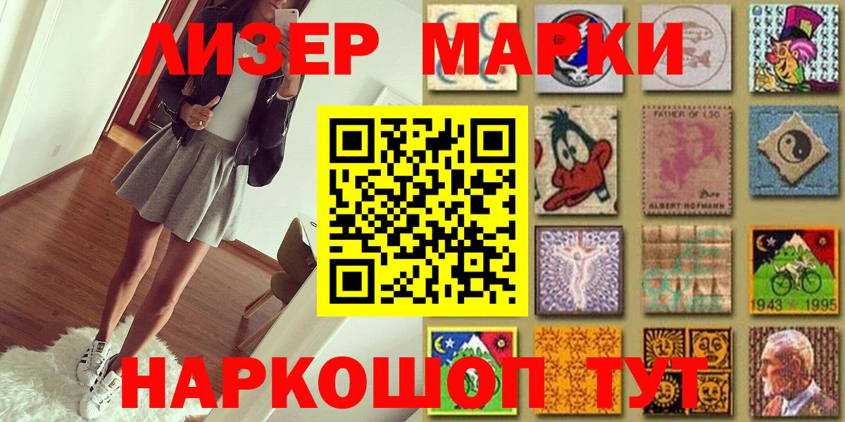 Наркотические марки 1500мкг  Вход с VPN  Наркотические марки 1500мкг  Ишим 